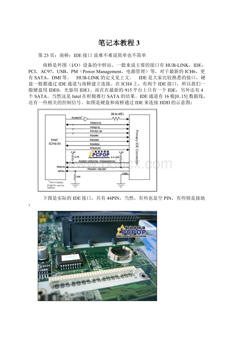 笔记本教程3文档格式.docx