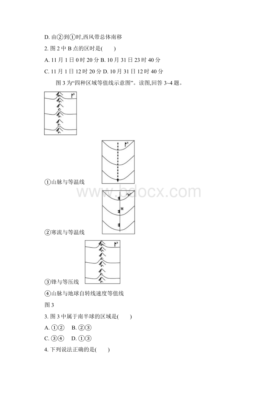 11南京盐城徐州二模.docx_第2页