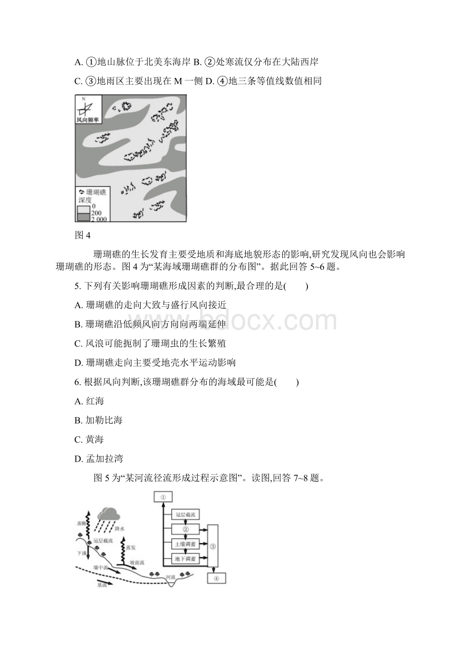 11南京盐城徐州二模.docx_第3页