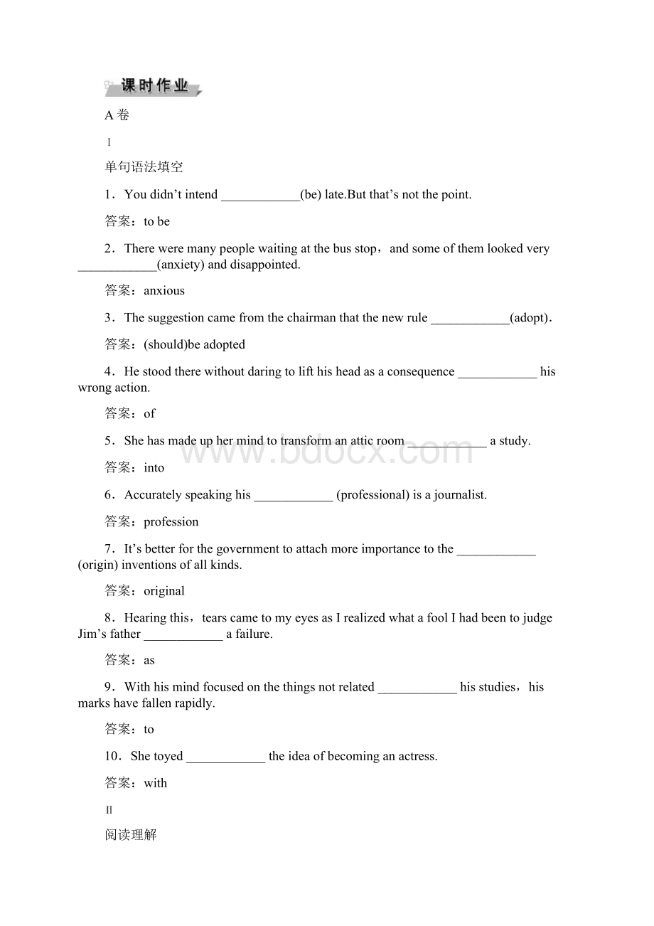 优化方案高中英语Unit3ScienceandnatureSectionⅡWelcometotheunit.docx_第3页