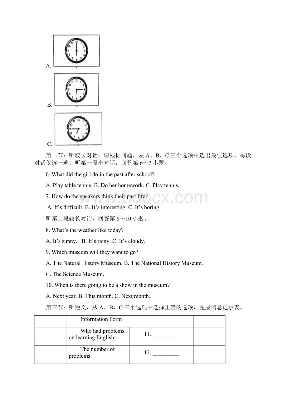 浙江省乐清市届九年级英语上学期期中试题实验B班 人教新目标版Word下载.docx_第3页