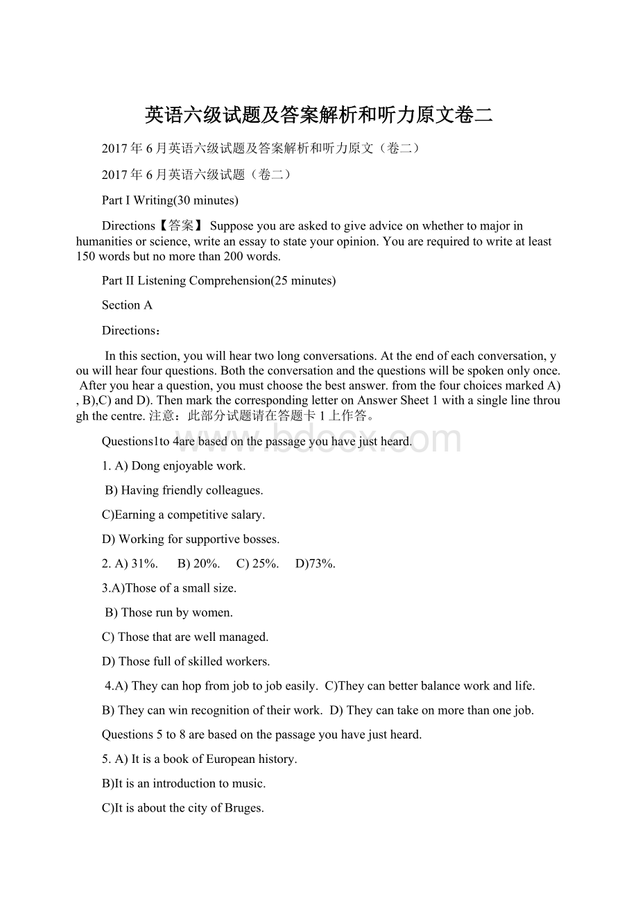 英语六级试题及答案解析和听力原文卷二.docx