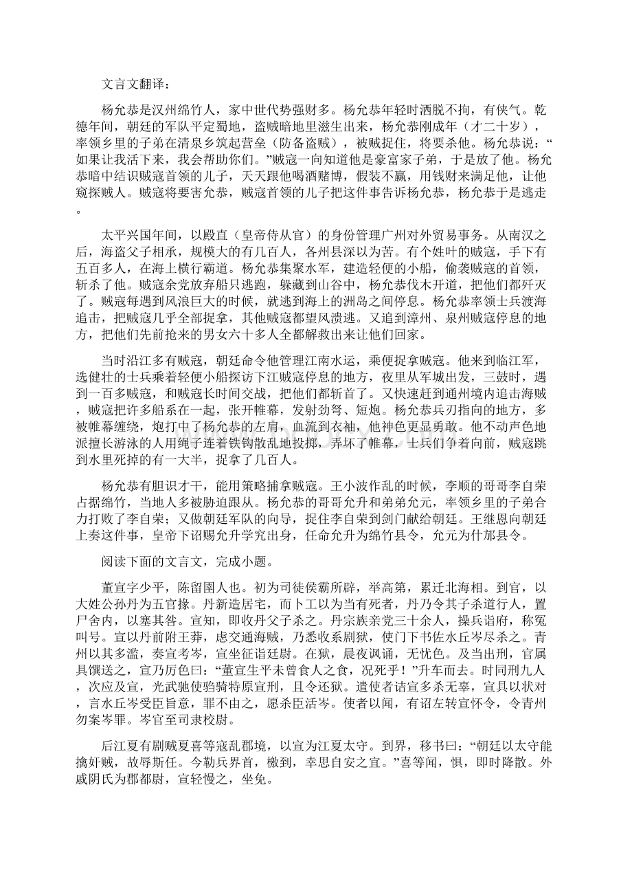 届高三语文第二轮限时测试8Word文档下载推荐.docx_第3页