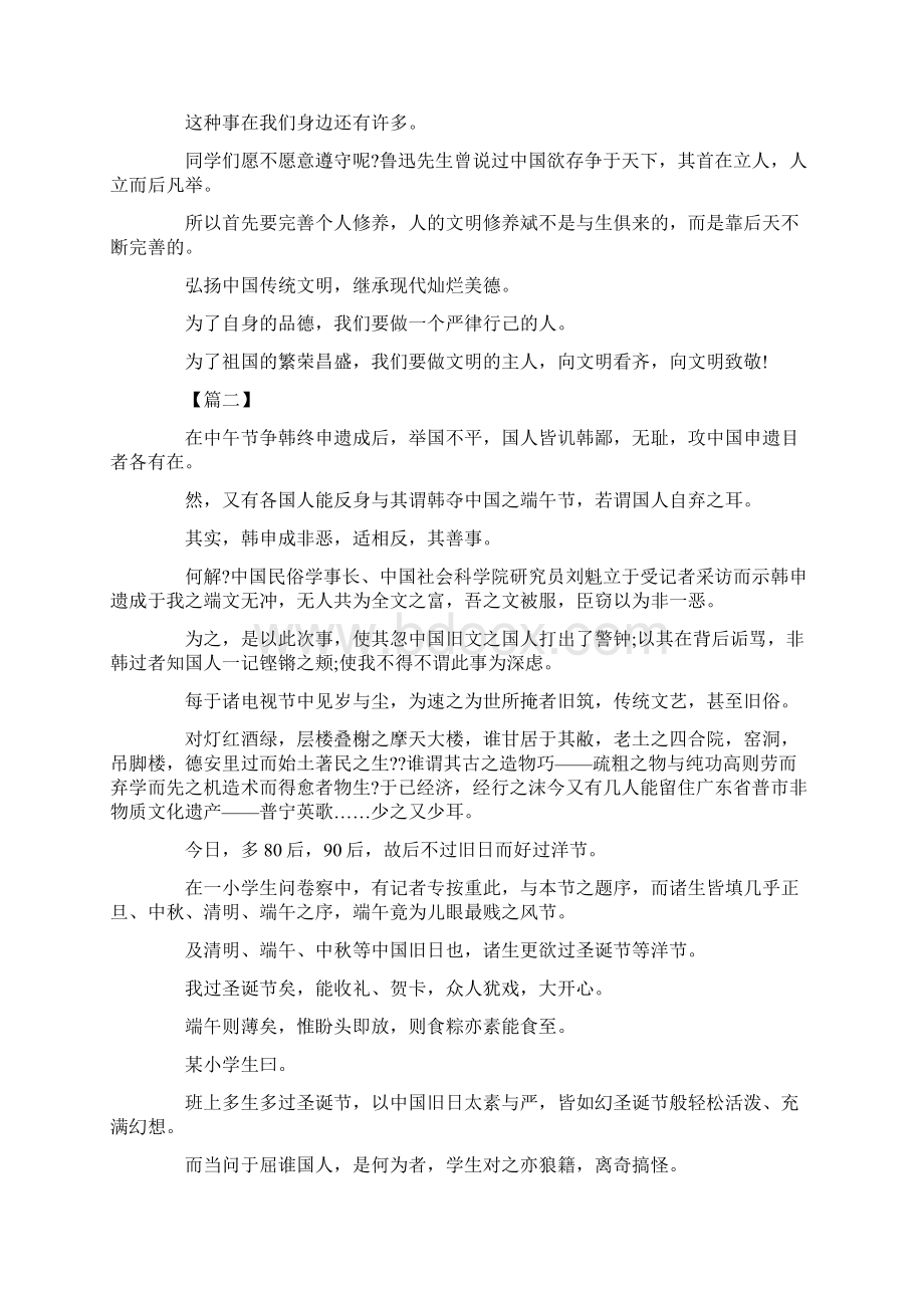 重视传统文化议论文高中范文.docx_第2页