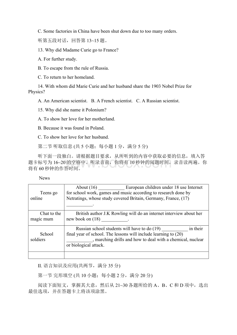 深圳高级中学届高三一模英语Word文件下载.docx_第3页