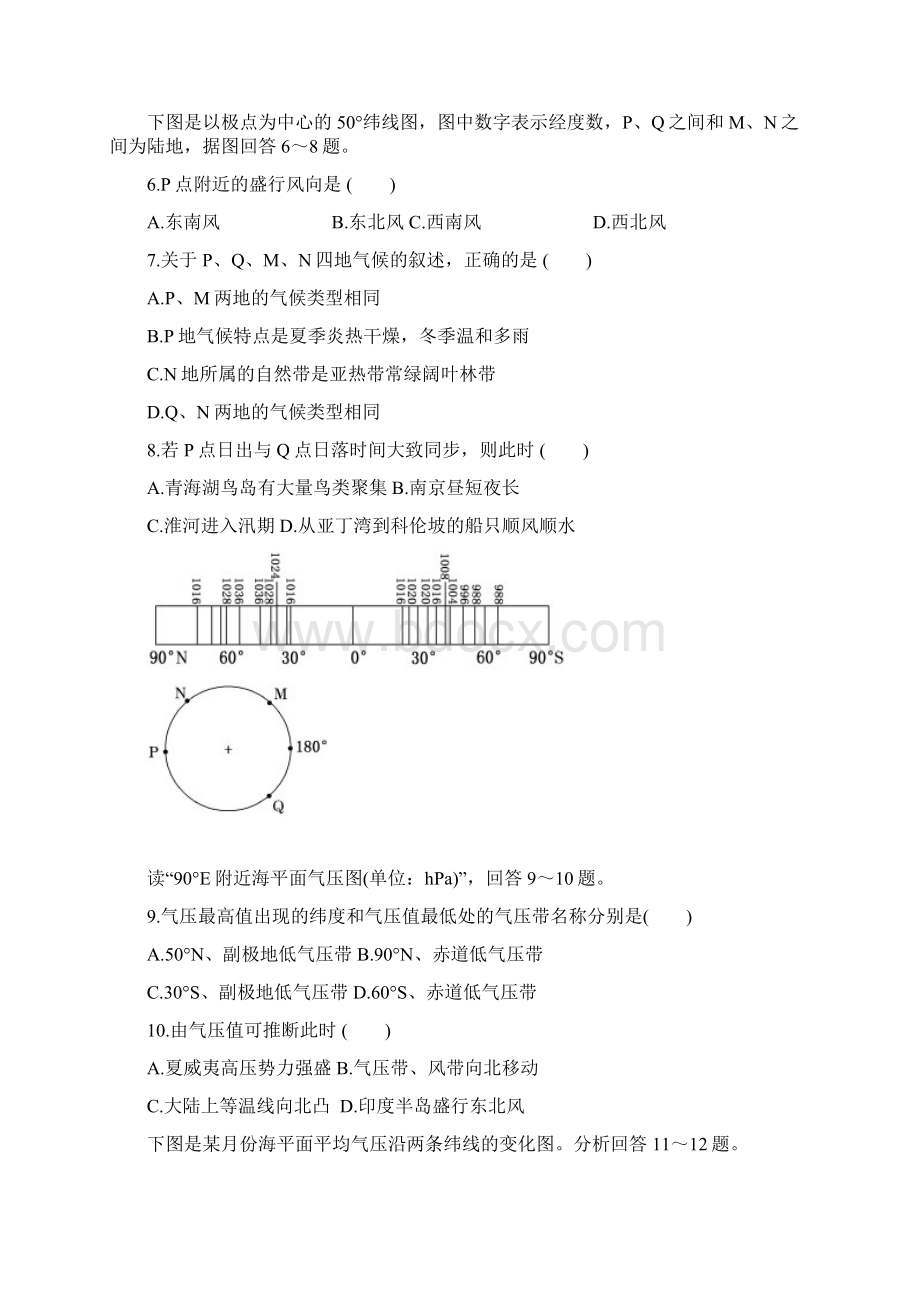 气压带和风带及全球气候变暖练习.docx_第2页