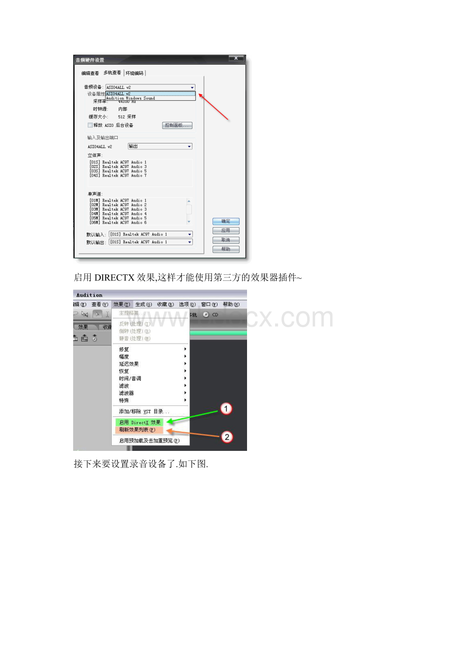 网络电台录音及搭建.docx_第3页