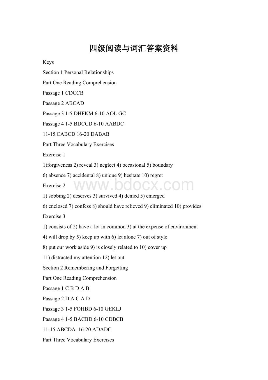 四级阅读与词汇答案资料Word格式.docx