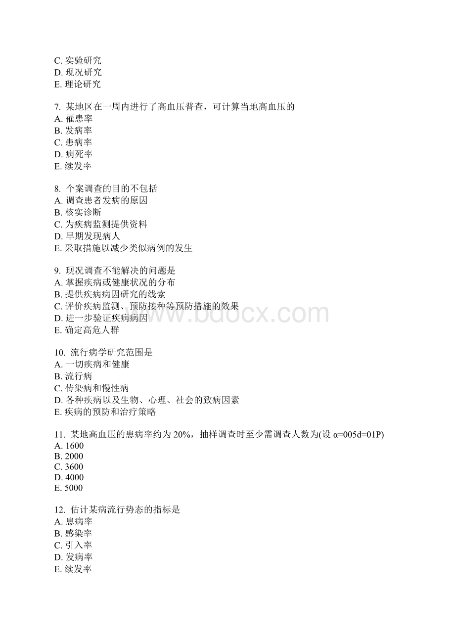 中国医科大学考试医学流行病学考查课试题更新.docx_第2页