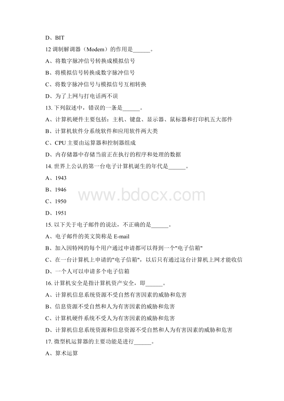 计算机应用基础知识选择题资料.docx_第3页