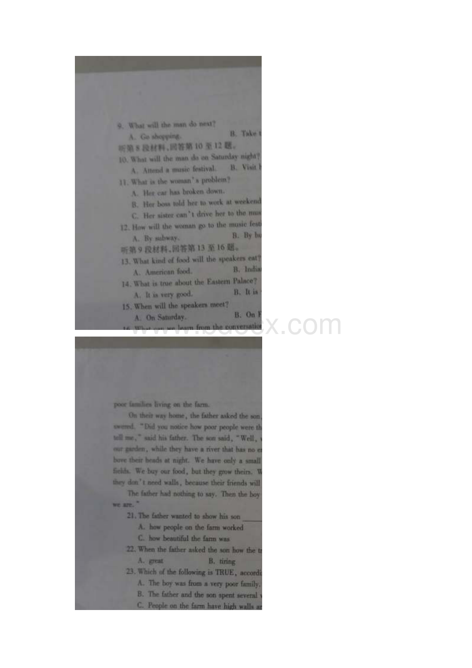学年青海省西宁市高一下学期期末考试英语试题+扫描版含答案.docx_第2页