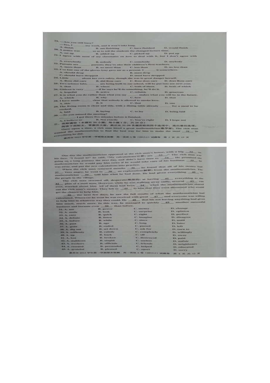 浙江省嘉兴市学年高一上学期期末检测英语试题 扫描版.docx_第2页