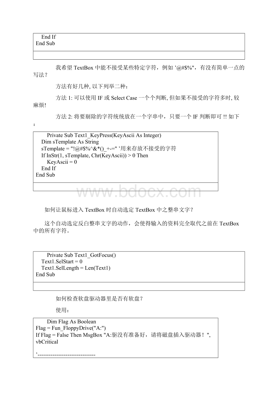 VB常见问题及解决Word文件下载.docx_第2页