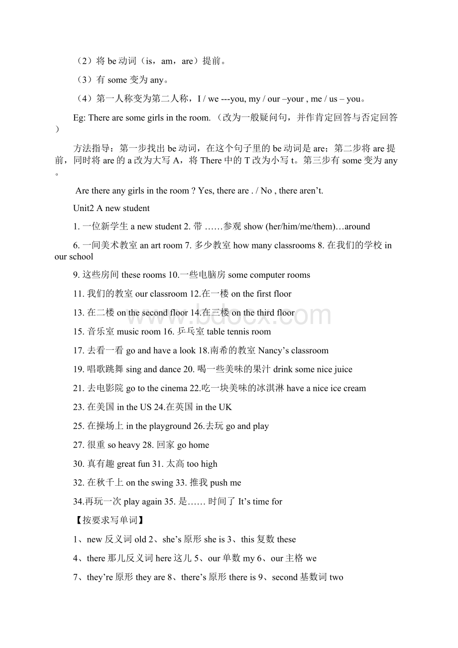 译林牛津英语5A知识点Word文档下载推荐.docx_第3页