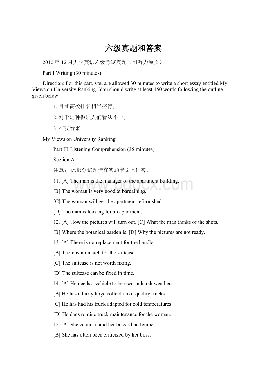 六级真题和答案Word文档下载推荐.docx_第1页