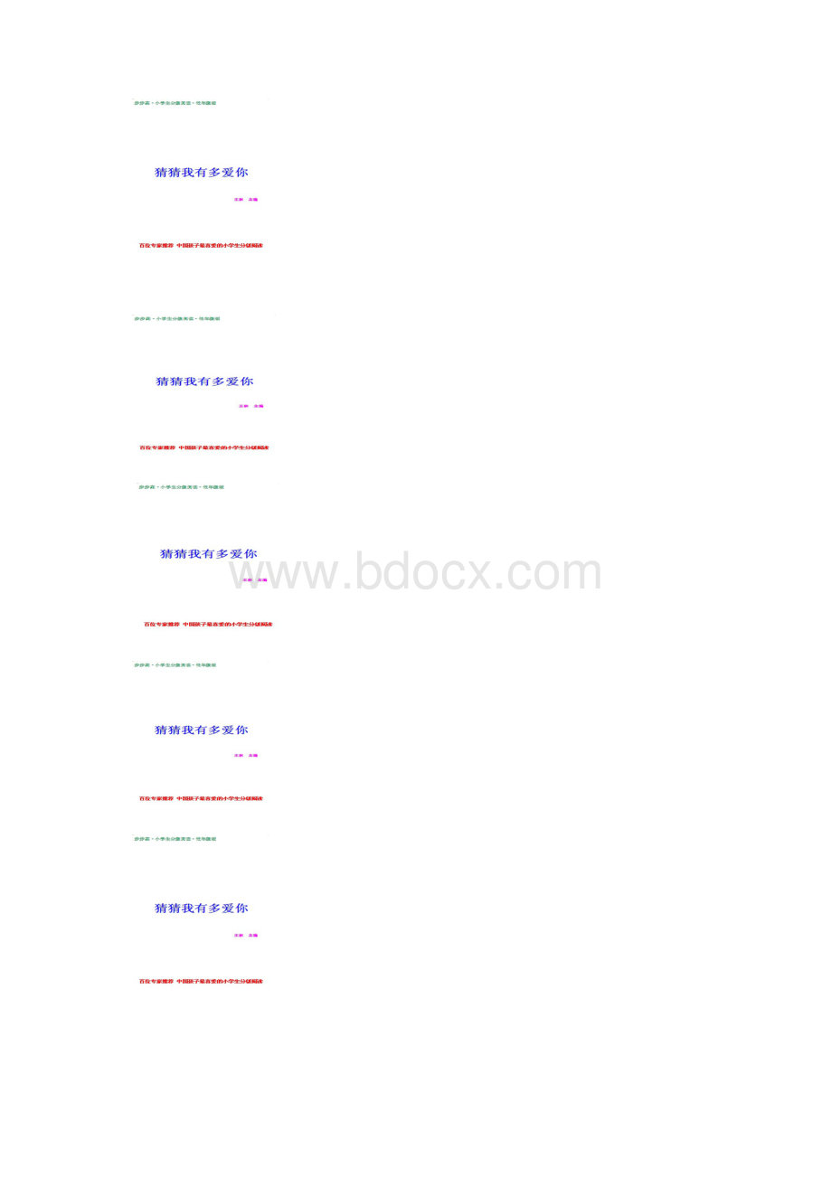 海南高考地理卷文档格式.docx_第2页