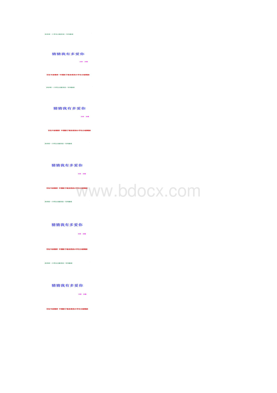 海南高考地理卷文档格式.docx_第3页