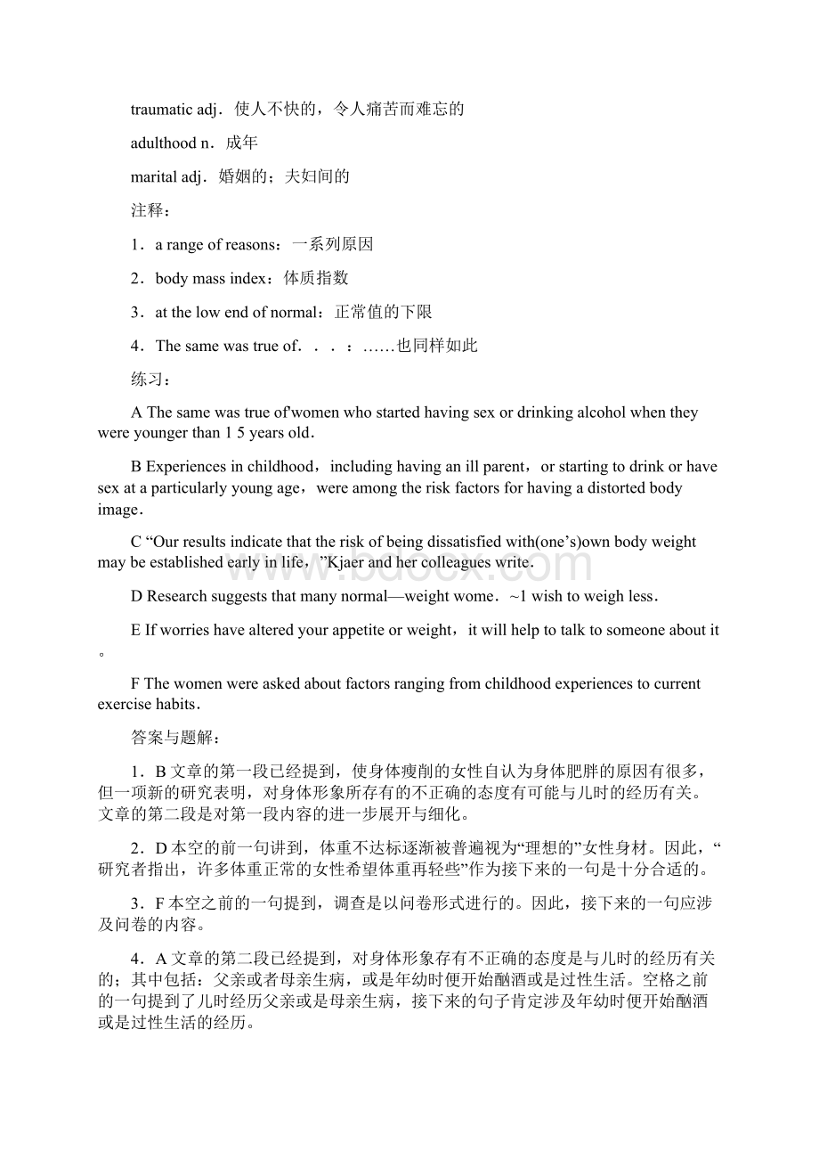 职称英语卫生类B级补全短文.docx_第2页