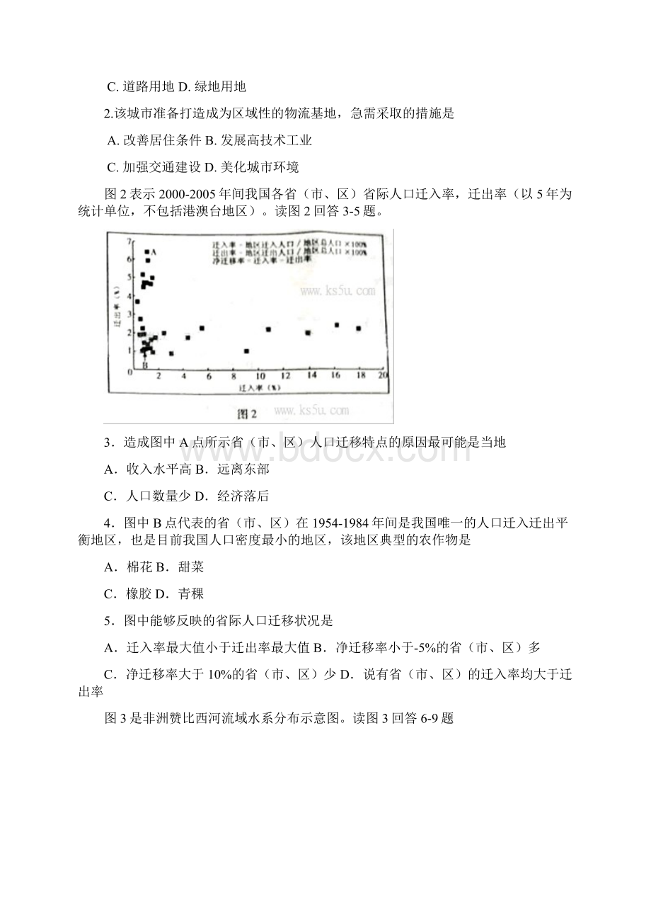 重庆高考理综试题及答案Word文档下载推荐.docx_第2页