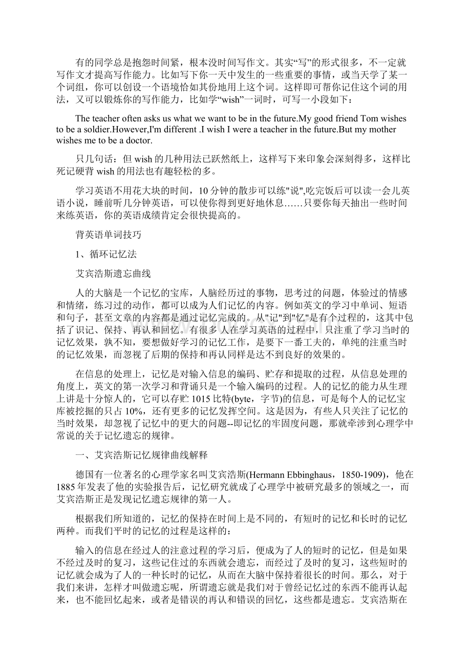 新题型大学英语四级听力全真模拟试题听力原文14学习啊.docx_第2页