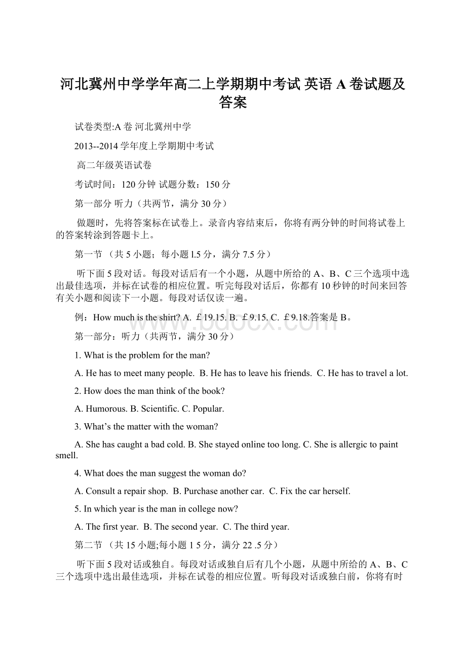 河北冀州中学学年高二上学期期中考试 英语A卷试题及答案.docx_第1页