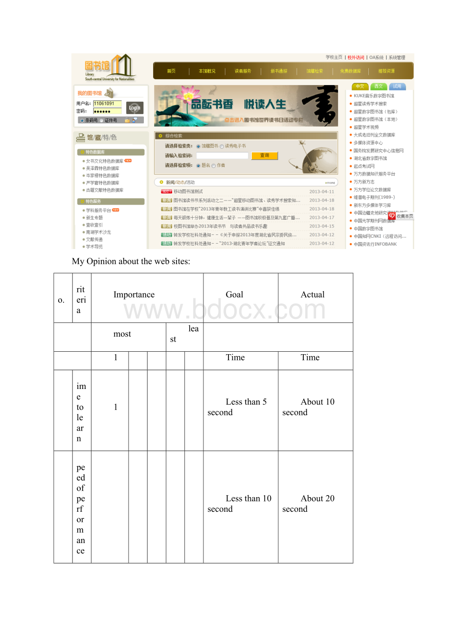 用户界面设计实验报告.docx_第2页