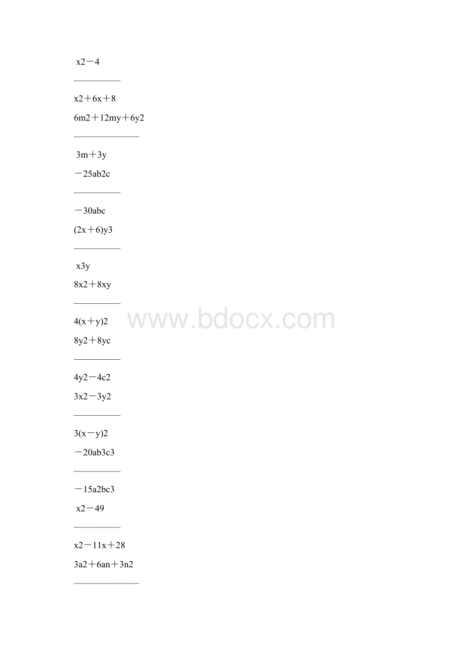 初中八年级数学上册分式的化简练习题精选23.docx_第2页