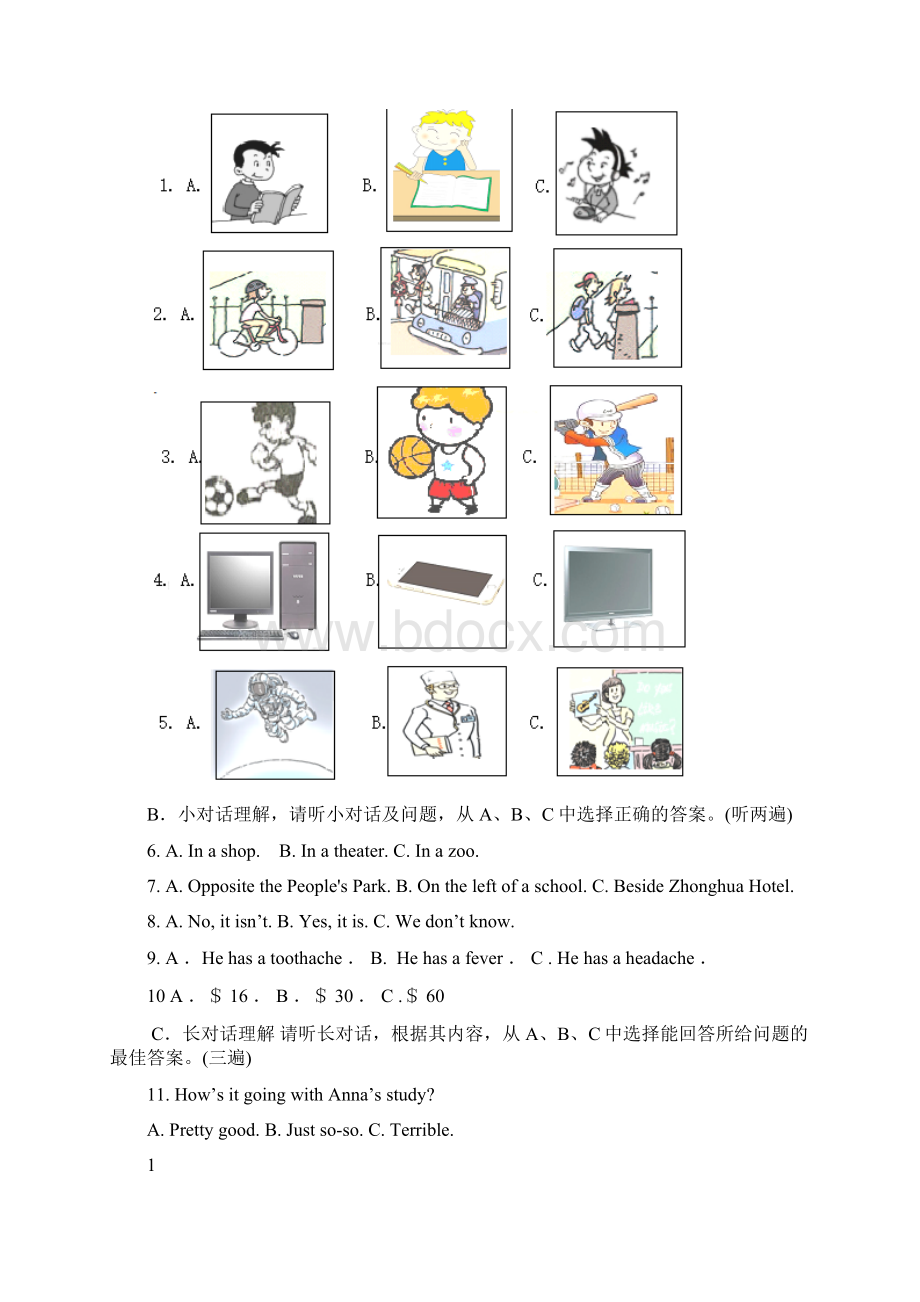 黄冈市中考英语模拟试题与答案后附听力材料.docx_第2页