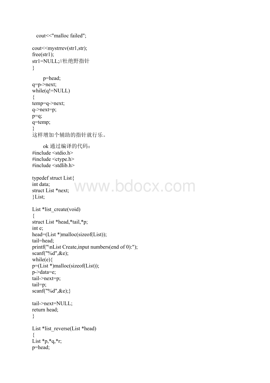 嵌入式系统开发工程师笔试必会.docx_第2页