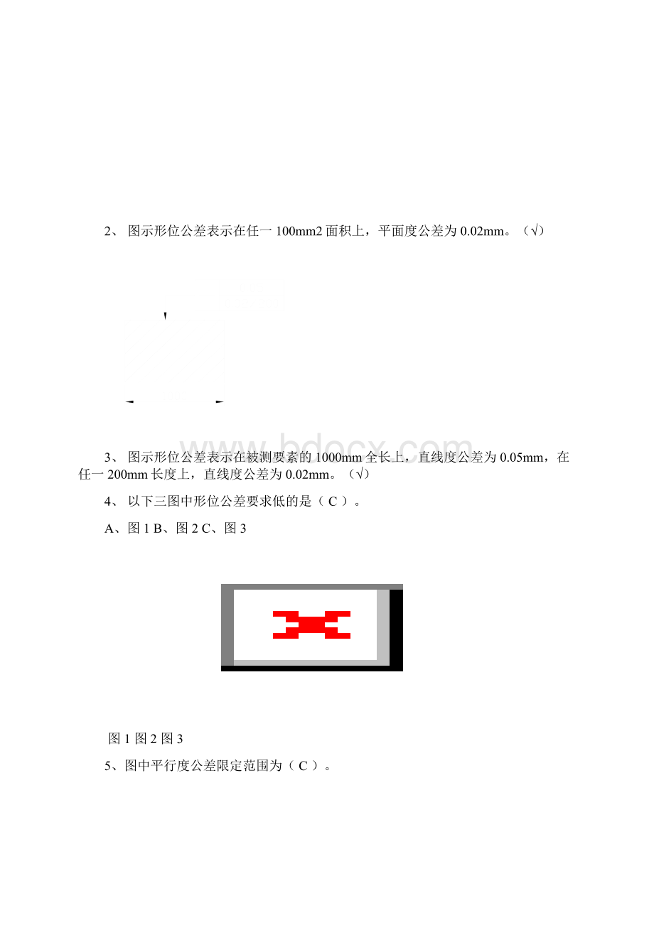 高级工题库.docx_第3页