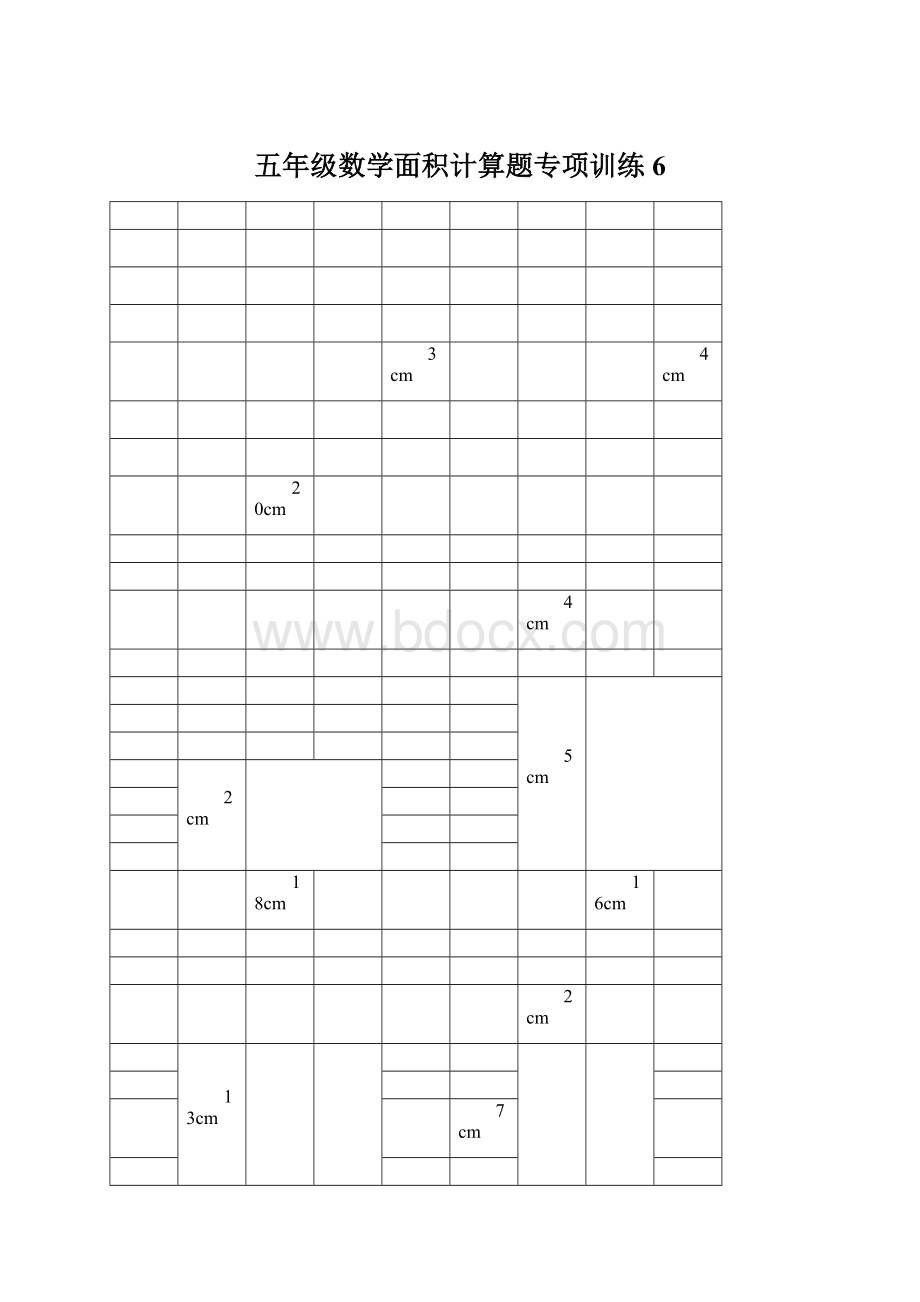 五年级数学面积计算题专项训练6Word格式.docx_第1页