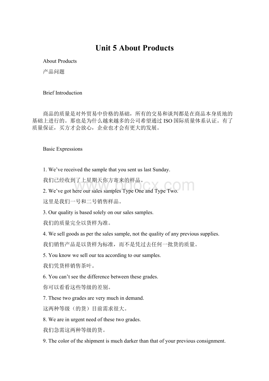 Unit 5 About ProductsWord格式文档下载.docx_第1页