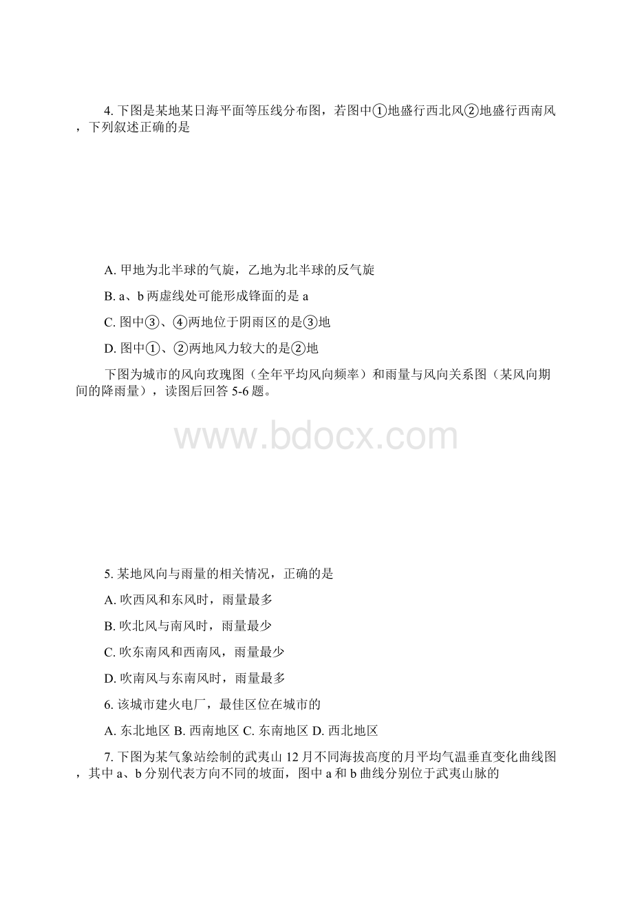 等比数列的前n项和例题解析Word文档下载推荐.docx_第2页