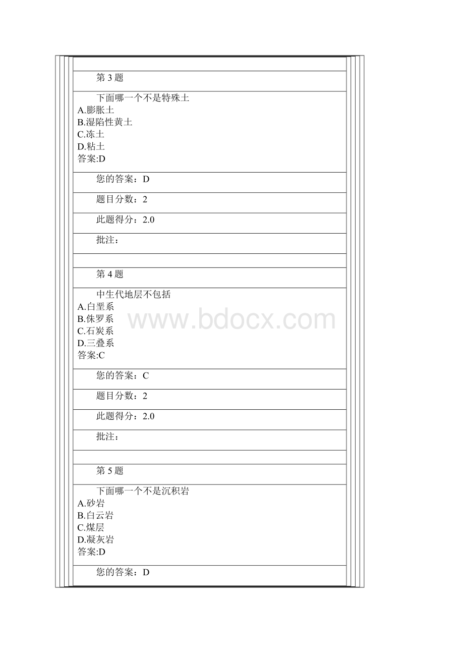 检测技术在对外承包工程中的应用Word文件下载.docx_第2页