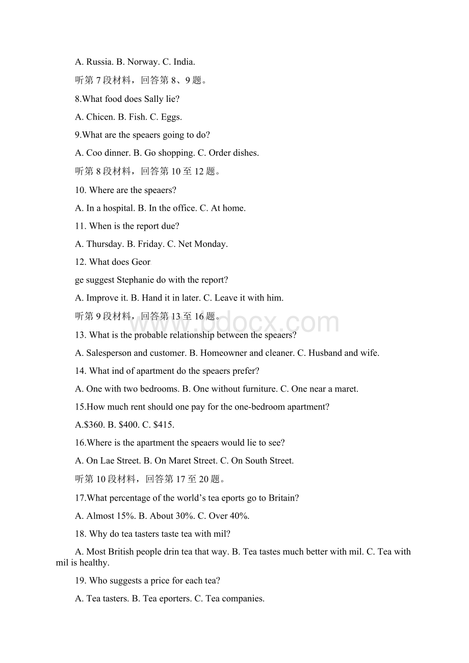 福建省泉州市泉港区学年高二下学期期末考试英语含答案.docx_第2页