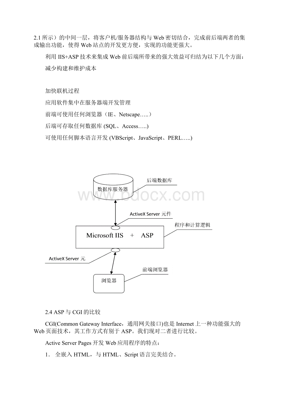 同学录设计Word文档下载推荐.docx_第3页