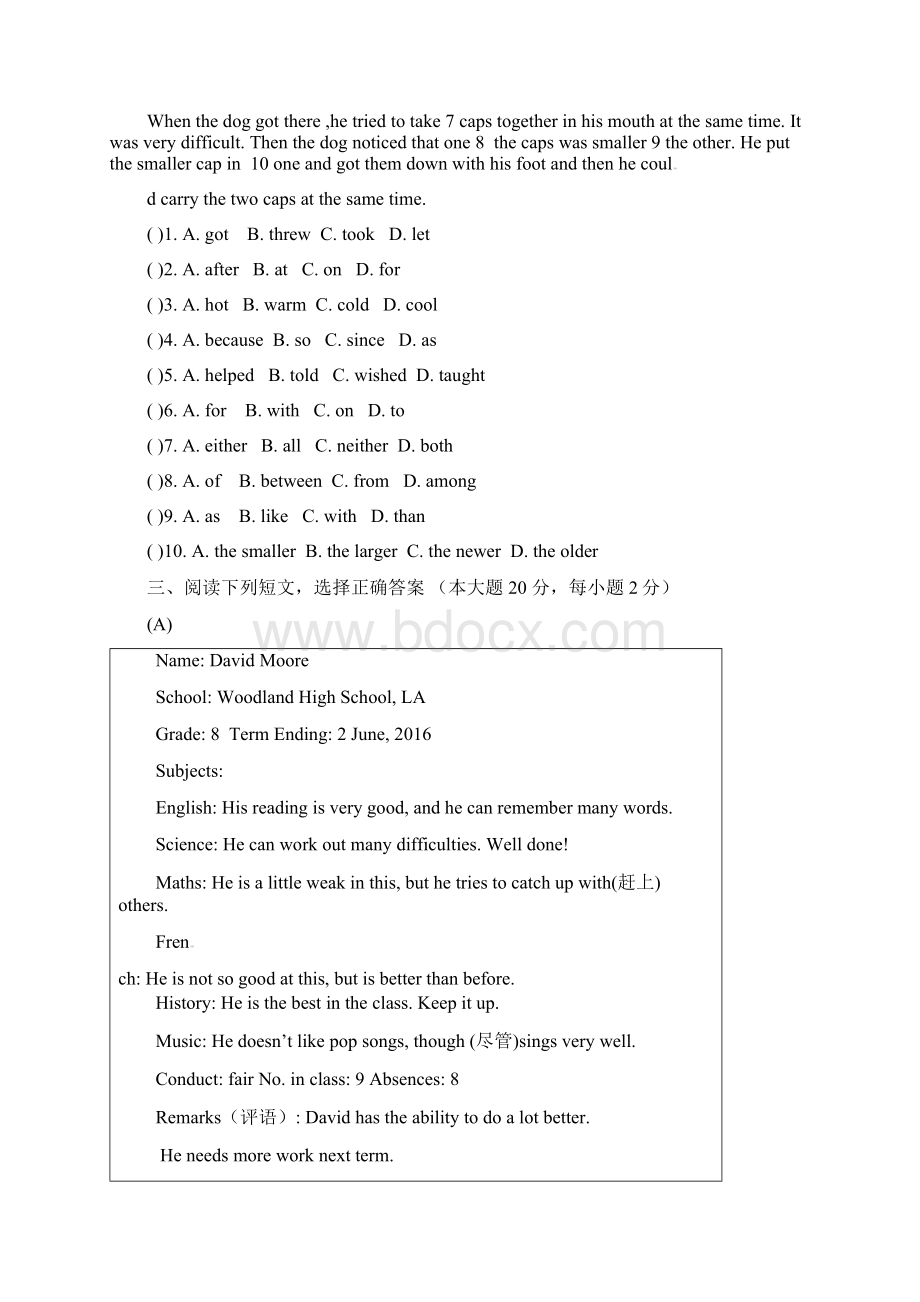 牛津译林版江苏省六校联考学年八年级英语上学期第一次月考试题 答题卡及答案.docx_第3页