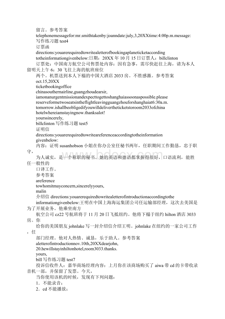 求职信写作练习题.docx_第2页