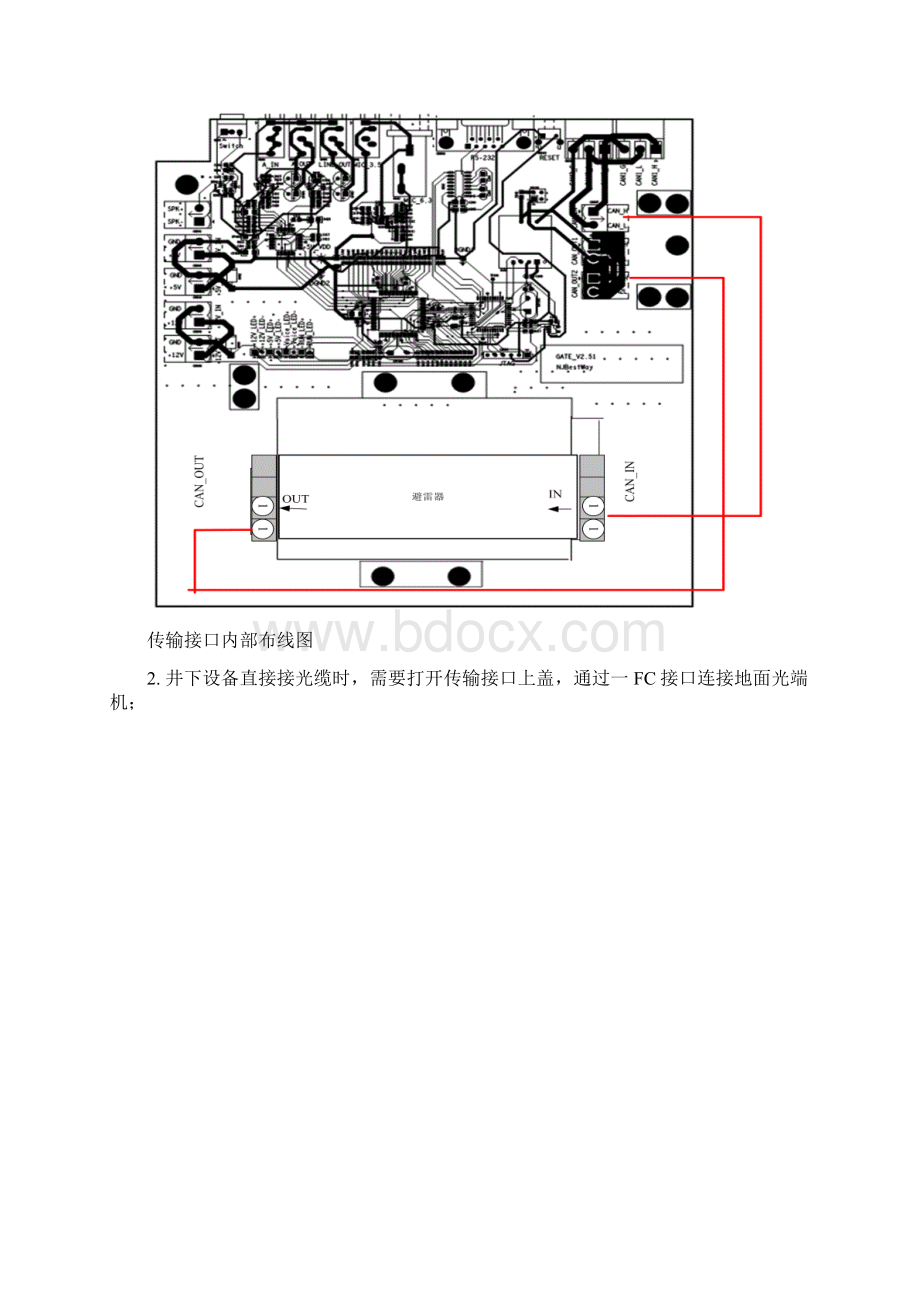 传输接口装置BLAJ V251及CAN知识说明书0101.docx_第2页