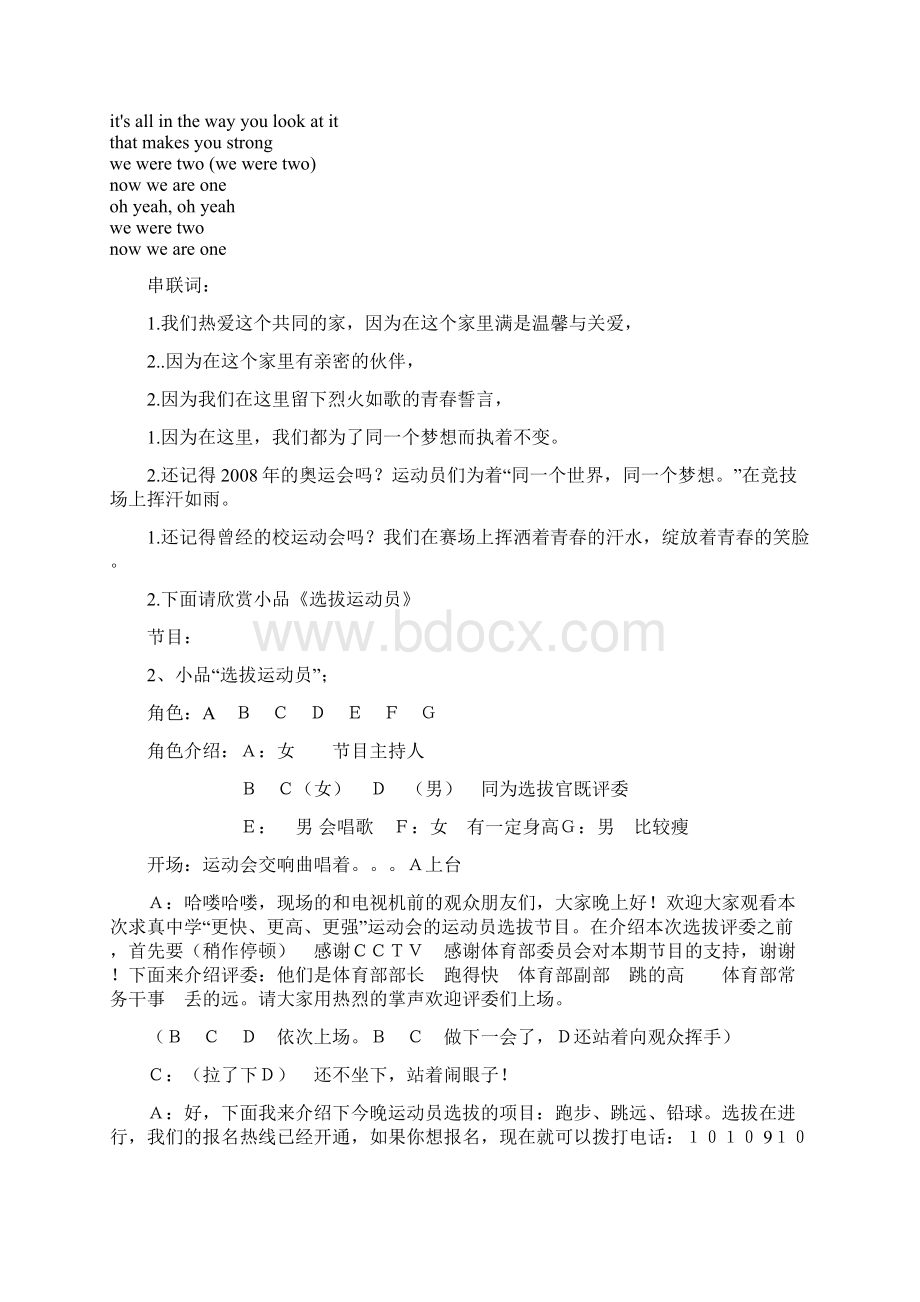 学年度崇明县少先队优秀个人登记表.docx_第3页