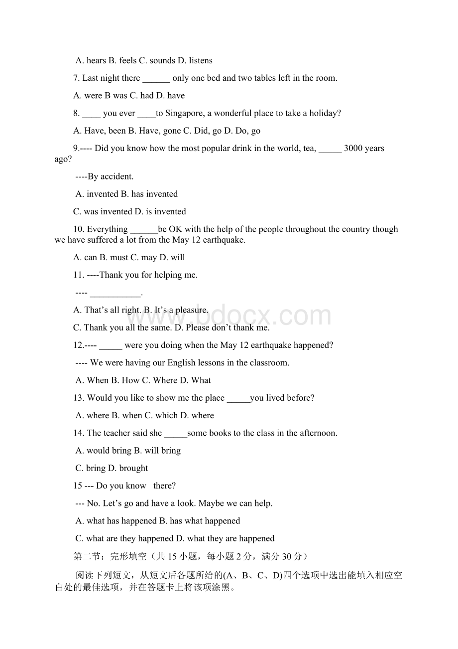 四川省绵阳市中考英语试题及答案1Word文档格式.docx_第2页