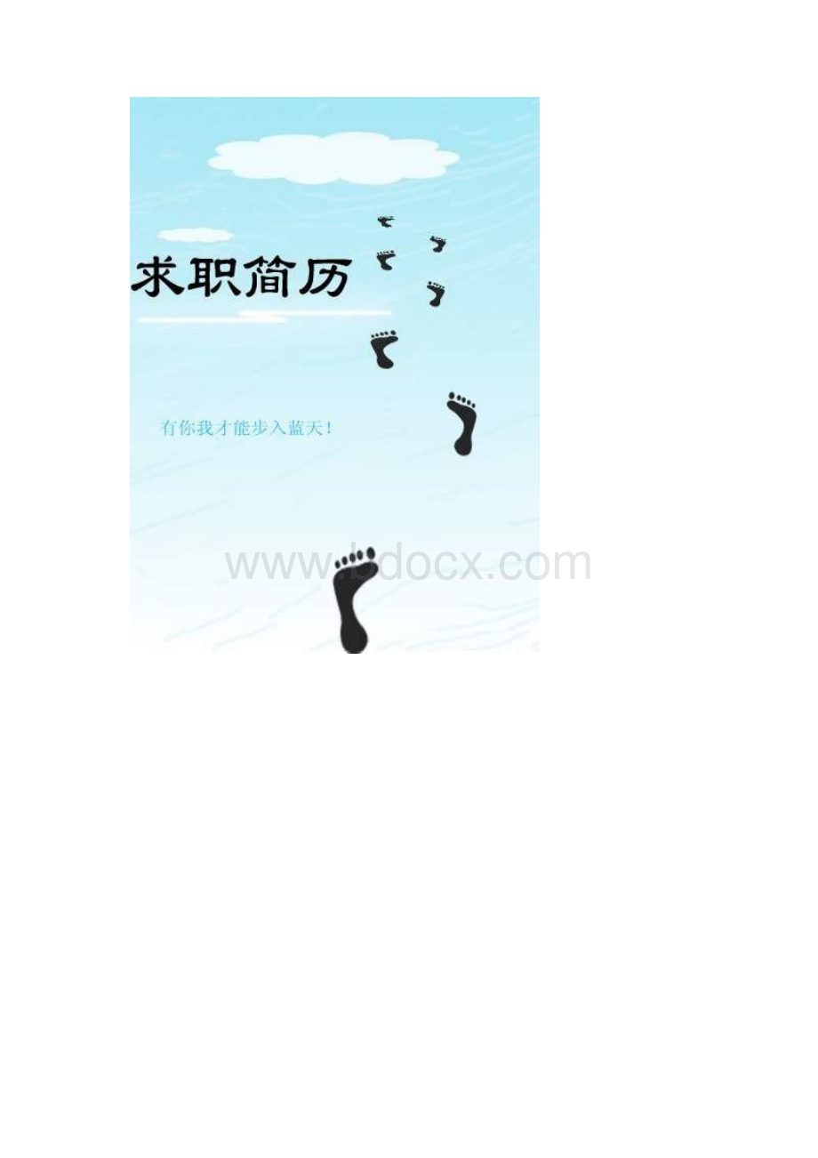 简洁的应届生简历模板找好工作必备.docx_第2页