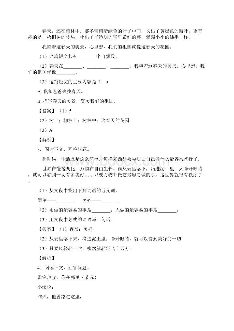 二年级阅读理解解题技巧讲解及练习题含答案及解析Word文档格式.docx_第2页