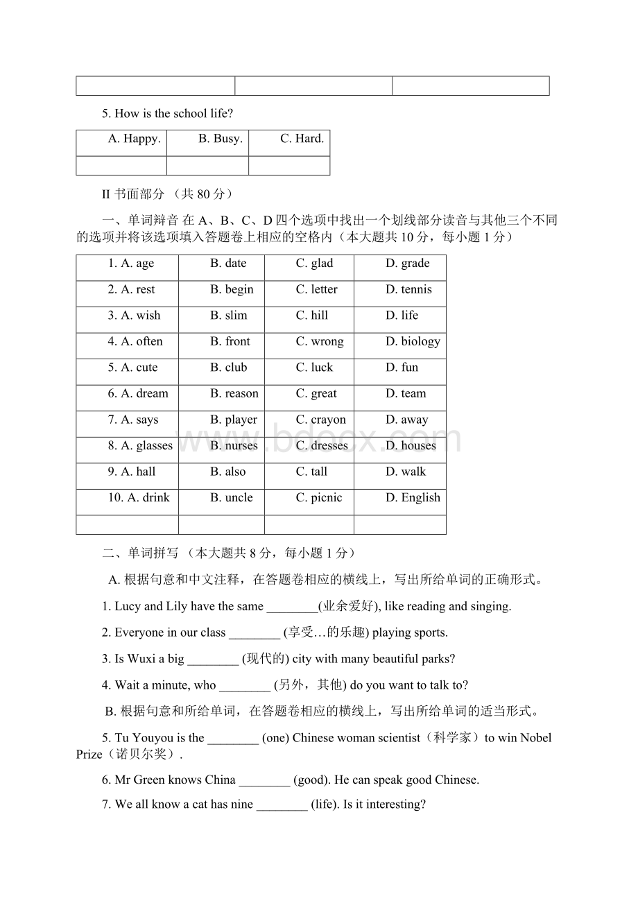 学年牛津译林版七年级英语上学期期中检测卷及答案.docx_第3页