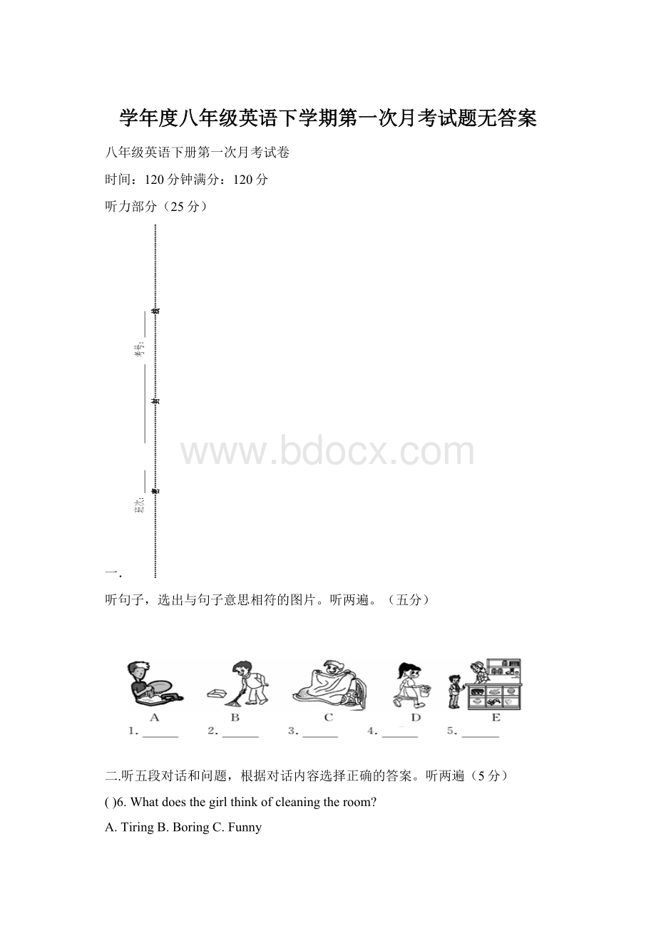 学年度八年级英语下学期第一次月考试题无答案.docx