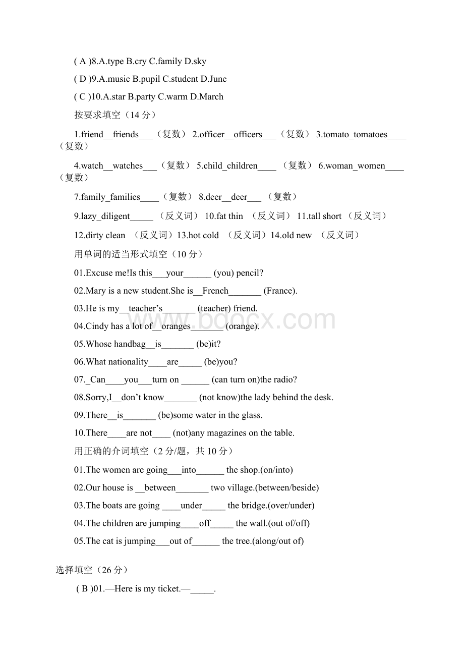 新概念英语第一册140练习题与答案.docx_第2页