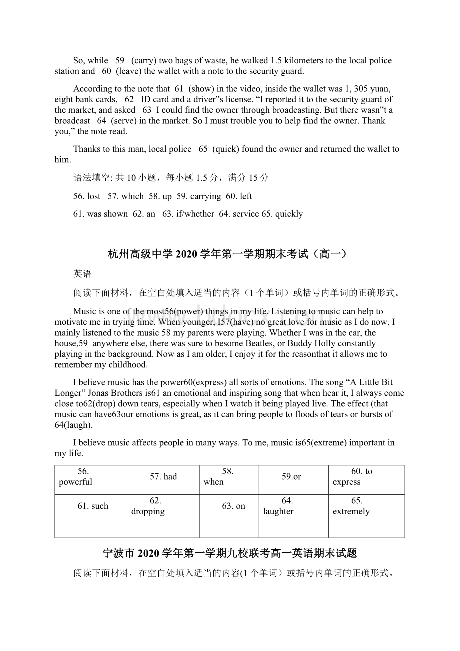 学年浙江新教材高一上英语期末考试语法填空汇编.docx_第3页