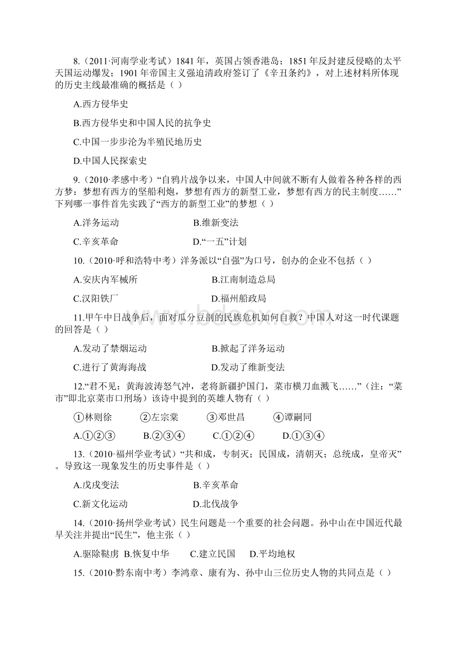 检测知能升级6.docx_第3页