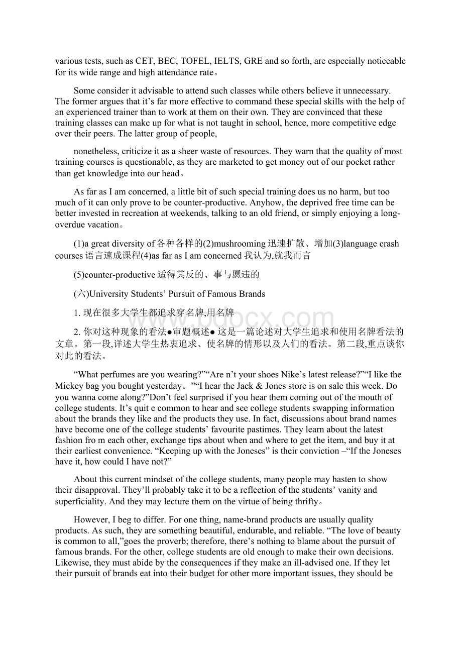 英语作文范文文档格式.docx_第2页