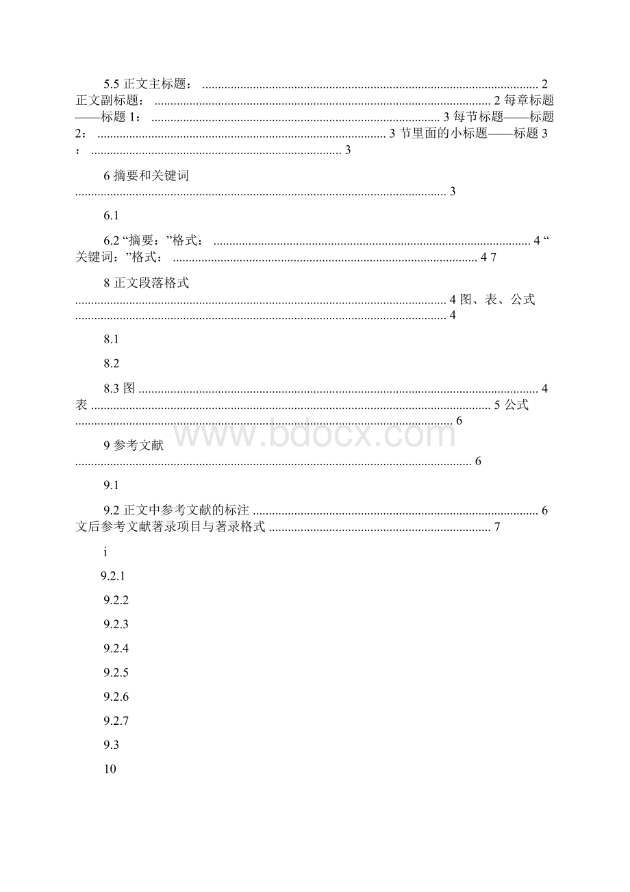 毕业论文格式怎么改.docx_第2页